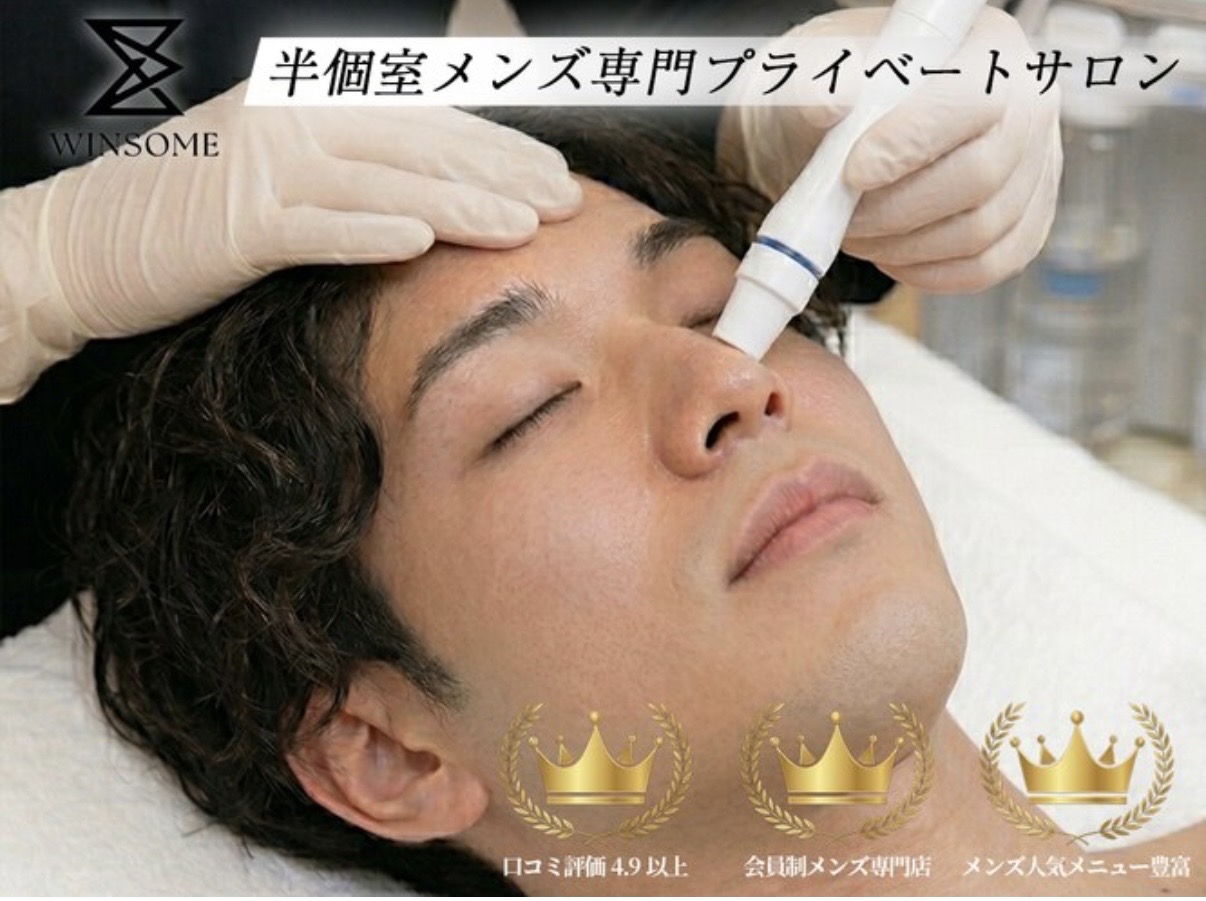 メンズ美容サロン Winsome