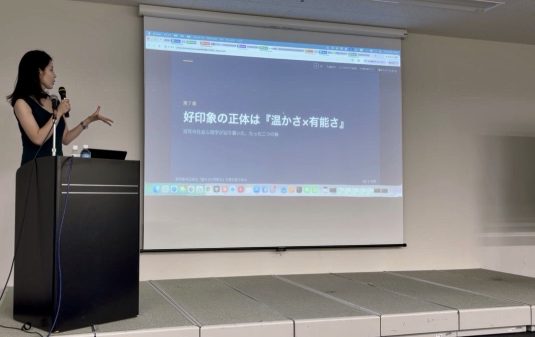登壇し「好印象の正体は温かさ×有能さ」のスライドで講演する関口美奈子