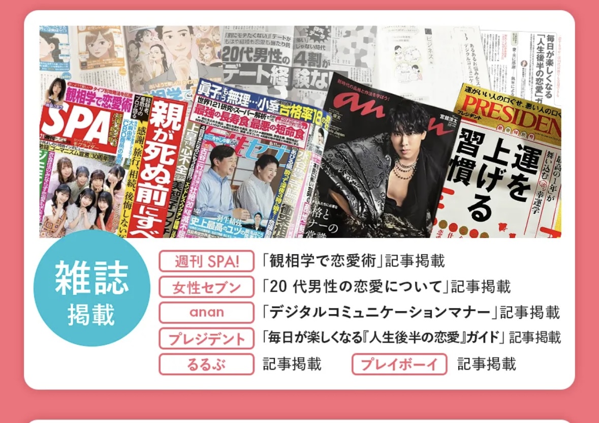 雑誌掲載