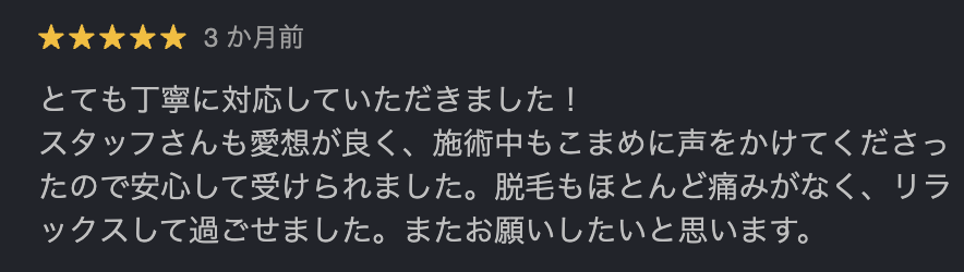 口コミ:とても丁寧に対応していただきました