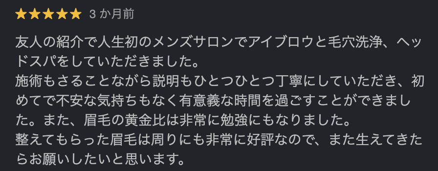 口コミ:想像以上の仕上がりで満足