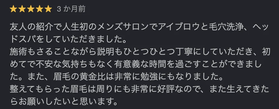 口コミ：想像以上の仕上がりで満足