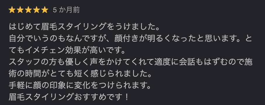 口コミ:自信を持つきっかけをくれるメンズサロン