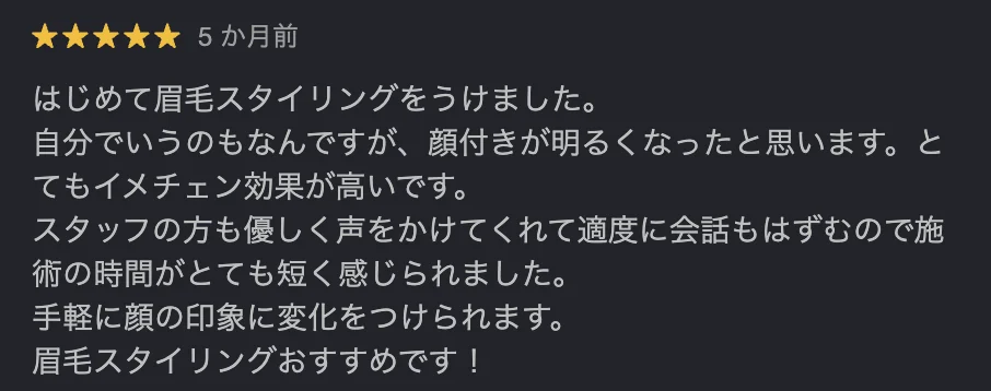 口コミ：自信を持つきっかけをくれるメンズサロン